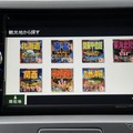 マップルナビ3を採用しているクラリオン『NX501』