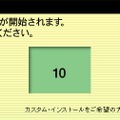 ソースネクスト、自動インストール機能でソフト市場を1兆円にまで拡大