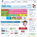 「Edy（エディ）」ネットショップ紹介ページ