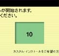 ソースネクスト、自動インストール機能でソフト市場を1兆円にまで拡大