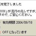 ソースネクスト、自動インストール機能でソフト市場を1兆円にまで拡大