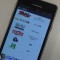 Androidアプリ「録ってREGZA」