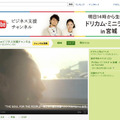 YouTube東日本ビジネス支援チャンネル