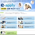 e-apply