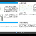 Handbook for Tablet