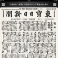 「毎日新聞 号外」