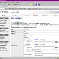 「BIZTEL」のウリの機能のひとつである不在応答設定画面。メッセージ(不在メッセージ)を流す、留守番電話(録音内容をあらかじめ設定したメールアドレスにボイスメールで自動送信)にする、転送(あらかじめ設定した番号に自動転送)するといった3種類の設定が可能。