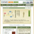 「松井証券ではじめる即時決済取引」サイト（画像）