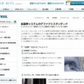 「シリアルナンバー投票システム」紹介サイト（画像）