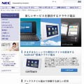 NEC「LifeTouch」紹介ページ（画像）