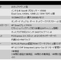 「HP ProLiant DL380 Generation 7」スぺック