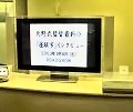 テレビでストリーミングには液晶画面付きのリモコンが必要？ ソニーの「エアタクトシステム」