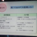 従来製品との価格比較
