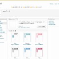 色調やデザインなどは、基本的なテンプレートが用意されている