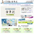 マンガで読む古事記