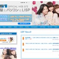 LISP公式サイト