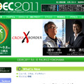 CEDEC2011