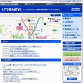 ゼンリンの地図サービスサイト（いつもNAVI）