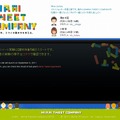 「MIRAI TWEET COMPANY」サイト（画像）