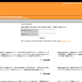 CIO Japan Summit公式サイト