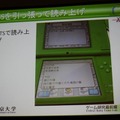 【CEDEC 2011】ニンテンドーDSを防災情報の伝達手段に活用した佐渡市の事例(後編) RSSを読んできて読み上げる