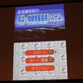 【CEDEC 2011】ニンテンドーDSを防災情報の伝達手段に活用した佐渡市の事例(後編) 実際の画面