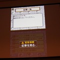 【CEDEC 2011】ニンテンドーDSを防災情報の伝達手段に活用した佐渡市の事例(後編) 緊急情報が届いた