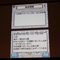 【CEDEC 2011】ニンテンドーDSを防災情報の伝達手段に活用した佐渡市の事例(後編) 地域情報も配信される