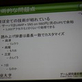 【CEDEC 2011】ニンテンドーDSを防災情報の伝達手段に活用した佐渡市の事例(後編) 技術的な問題点