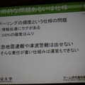 【CEDEC 2011】ニンテンドーDSを防災情報の伝達手段に活用した佐渡市の事例(後編) 仕様の問題