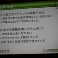 【CEDEC 2011】ニンテンドーDSを防災情報の伝達手段に活用した佐渡市の事例(後編) 重要なポイント