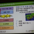 【CEDEC 2011】震災はゲームの