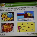 【CEDEC 2011】震災はゲームの