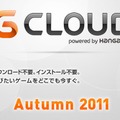 Xi向けクラウドゲーミング「GCLOUD」はこの秋提供開始