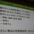 【CEDEC 2011】開発手法の地味な改善、スクラムを導入するには何から始めたらいい? 現状や未来について話しあおう