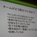 【CEDEC 2011】開発手法の地味な改善、スクラムを導入するには何から始めたらいい? チームがどう捉えているか