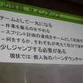 【CEDEC 2011】開発手法の地味な改善、スクラムを導入するには何から始めたらいい? 今後の課題