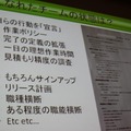 【CEDEC 2011】開発手法の地味な改善、スクラムを導入するには何から始めたらいい? こんなチーム状況になっていないか?