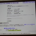 【CEDEC 2011】グーグルはなぜ3月11日の大震災に対応できたのか パーソンファインダー