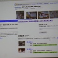 【CEDEC 2011】グーグルはなぜ3月11日の大震災に対応できたのか アニマルファインダーも制作