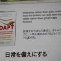 【CEDEC 2011】グーグルはなぜ3月11日の大震災に対応できたのか 日常を備えにする