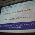 【CEDEC 2011】山あり谷ありのソーシャルゲーム開発 ― 『100万人の信長の野望』誕生秘話  