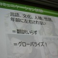 【CEDEC 2011】世界に通じる万国共通の表現、それは「表情」 表情はグローバルな表現、つまり翻訳いらず