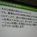 【CEDEC 2011】世界に通じる万国共通の表現、それは「表情」 自然な感情表現とは