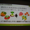【CEDEC 2011】女性視点でのゲーム運営 ― 『農園ホッコリーナ』がモバゲー女性ランキング1位になった理由  