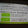 【CEDEC 2011】女性視点でのゲーム運営 ― 『農園ホッコリーナ』がモバゲー女性ランキング1位になった理由  
