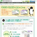 Suica付学生証・社員証
