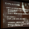 【CEDEC 2011】EpicにおけるUnreal Engine 3を活用したプログラマーの新たな役割  