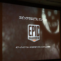 【CEDEC 2011】EpicにおけるUnreal Engine 3を活用したプログラマーの新たな役割  