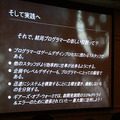 【CEDEC 2011】EpicにおけるUnreal Engine 3を活用したプログラマーの新たな役割  